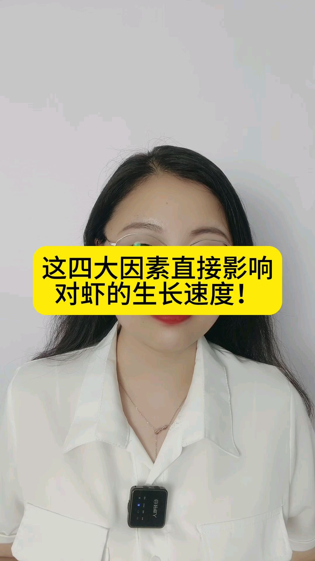 影响对虾生长的四大因素