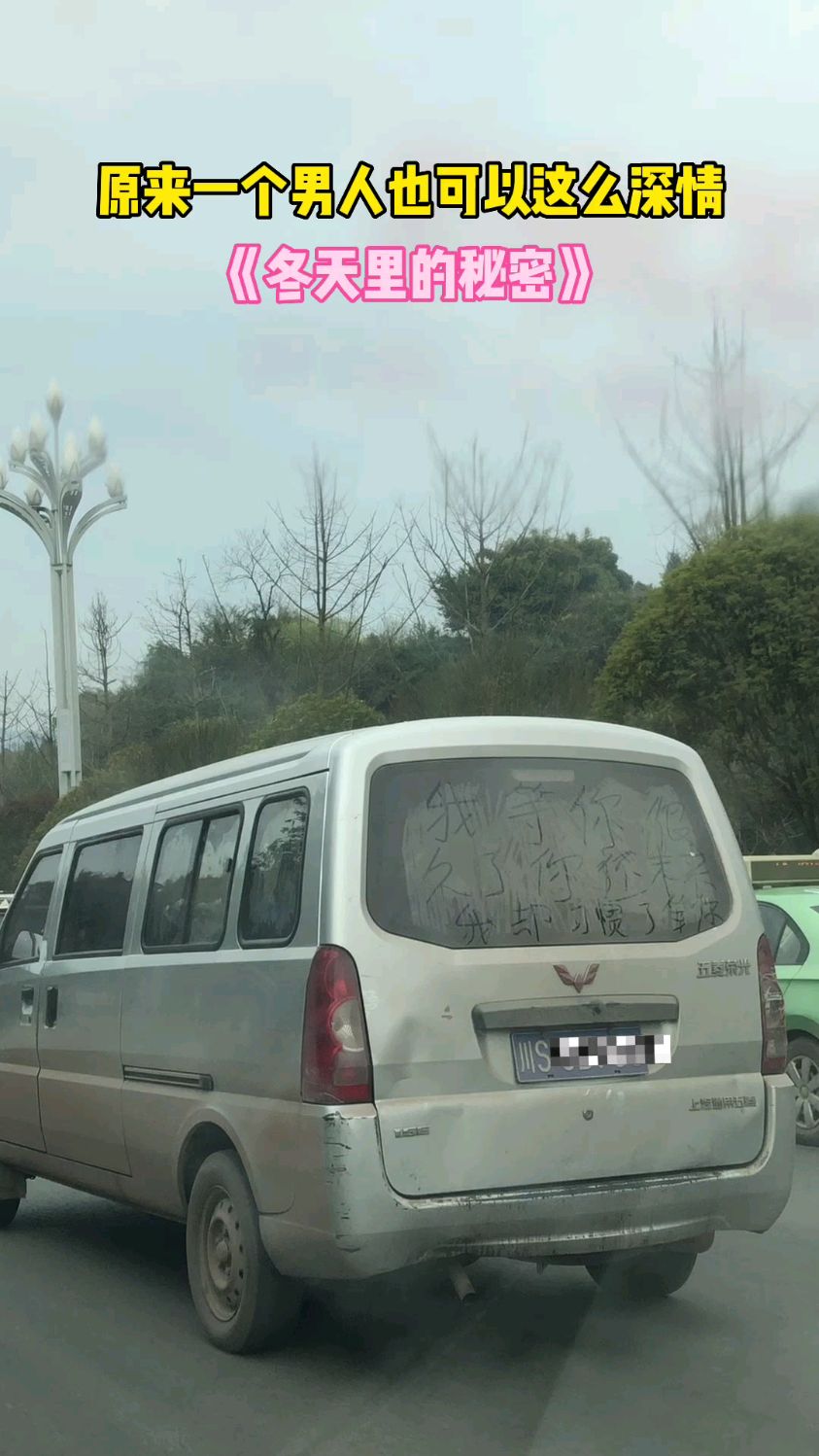 “我等你很久了,你还未来,我却习惯了等你” #人民五菱在西南 #千行万业用五菱