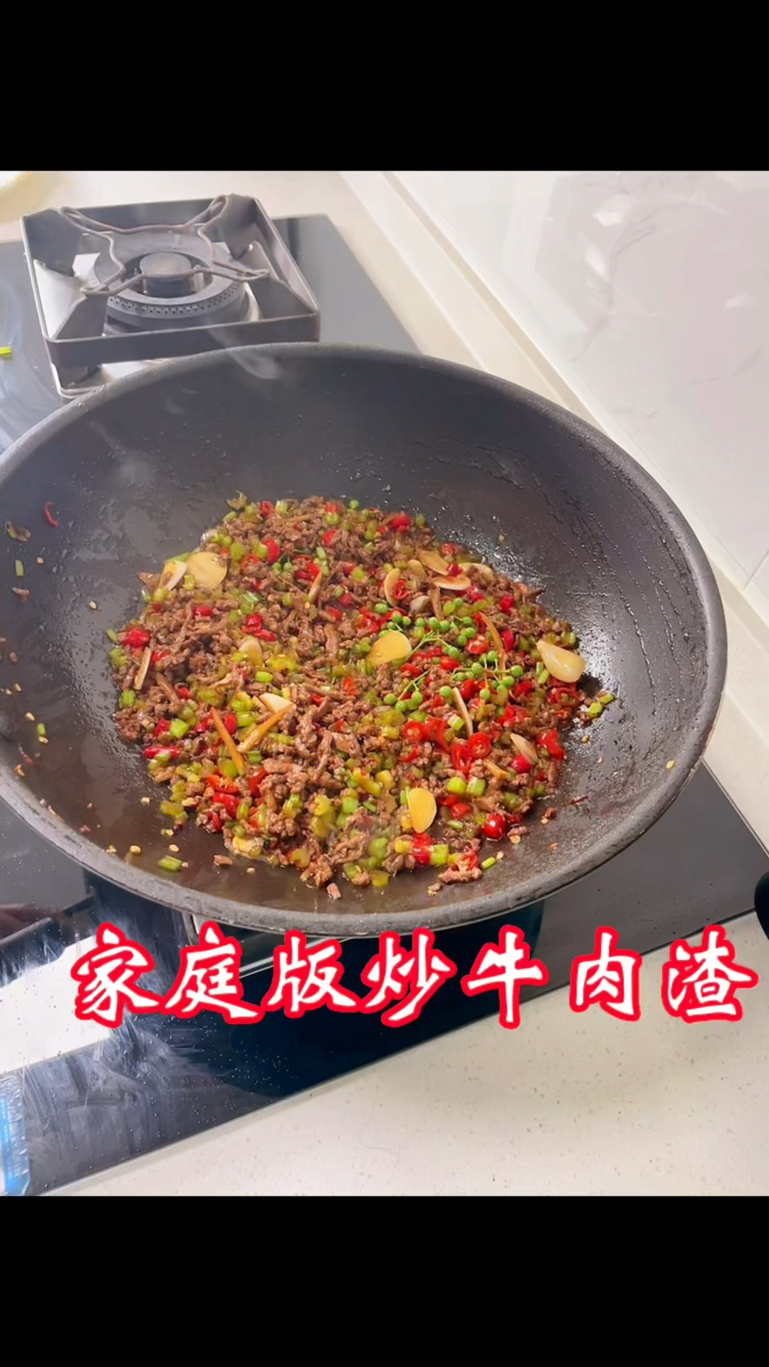 家庭版炒牛肉渣,做法简单,比饭店的还要好吃