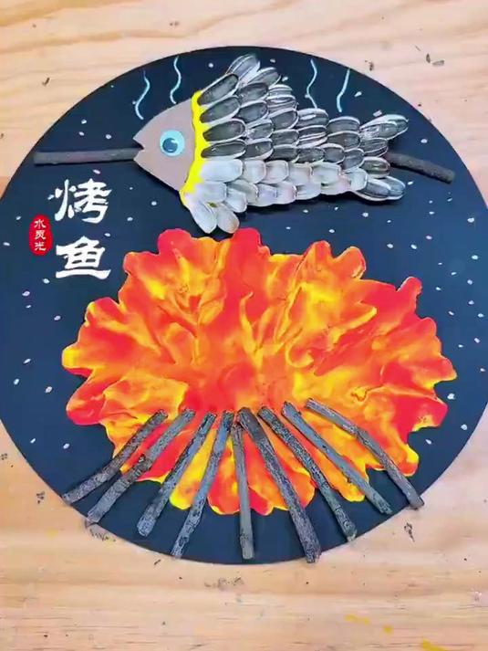 烤鱼冬天创意手工画,简直就是栩栩如生啊