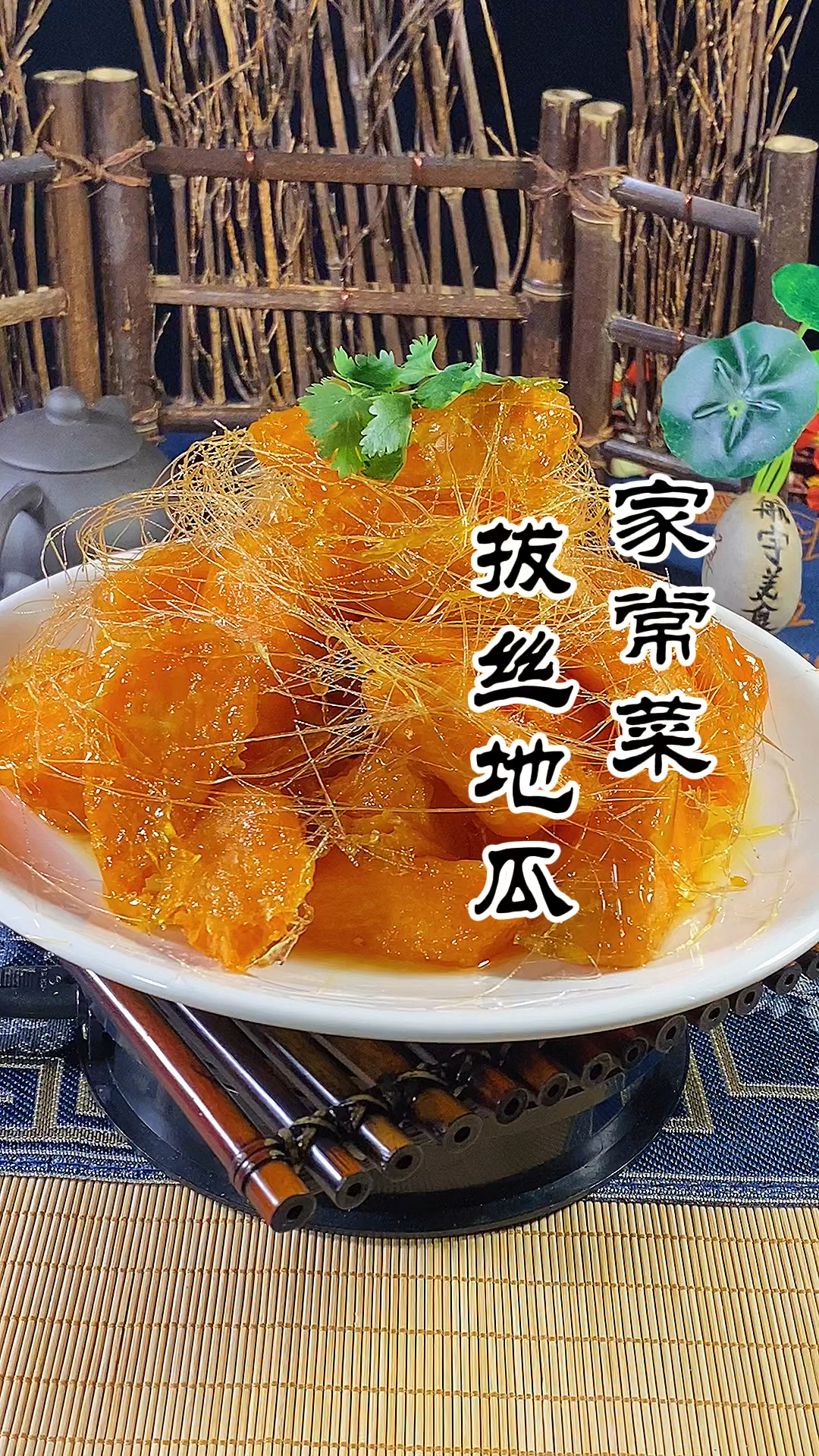 拔丝地瓜的正确做法,香甜可口,也是很多女孩子和小孩的最爱,喜欢的朋友记得收藏好!