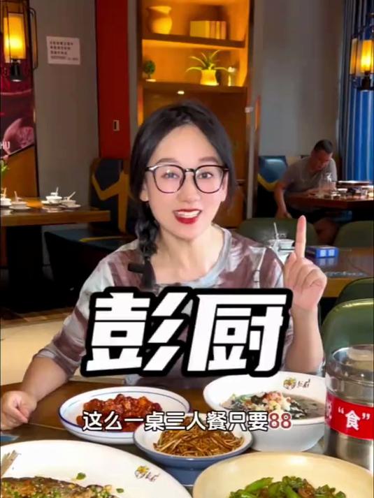 彭厨恒安店这波福利太给力了，附近在家不想做饭的宝子们冲！