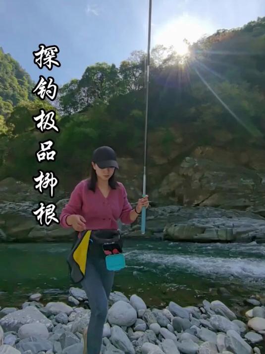 探钓秦岭深山小溪 解锁极品柳根