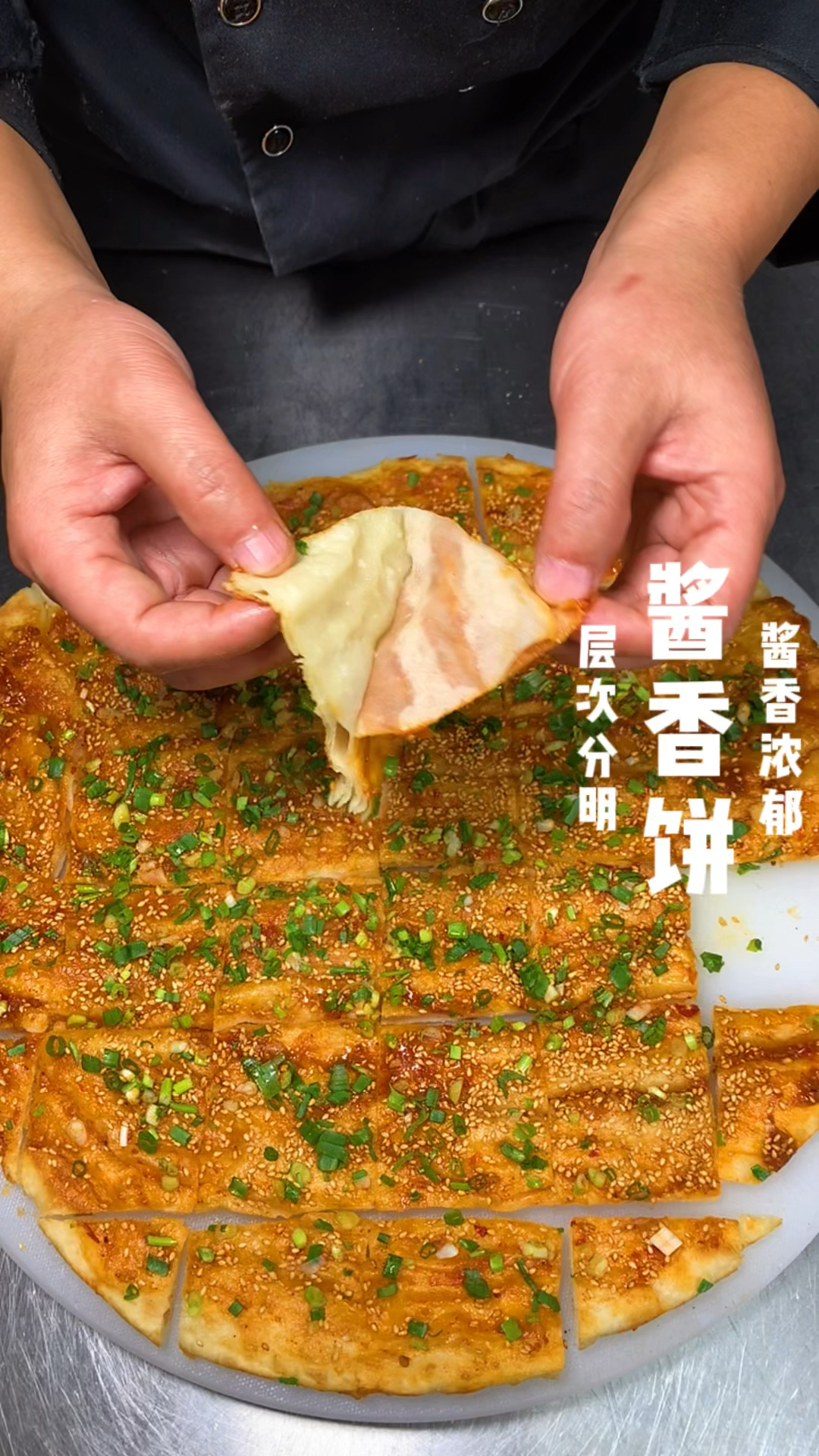 酱香饼制作教程