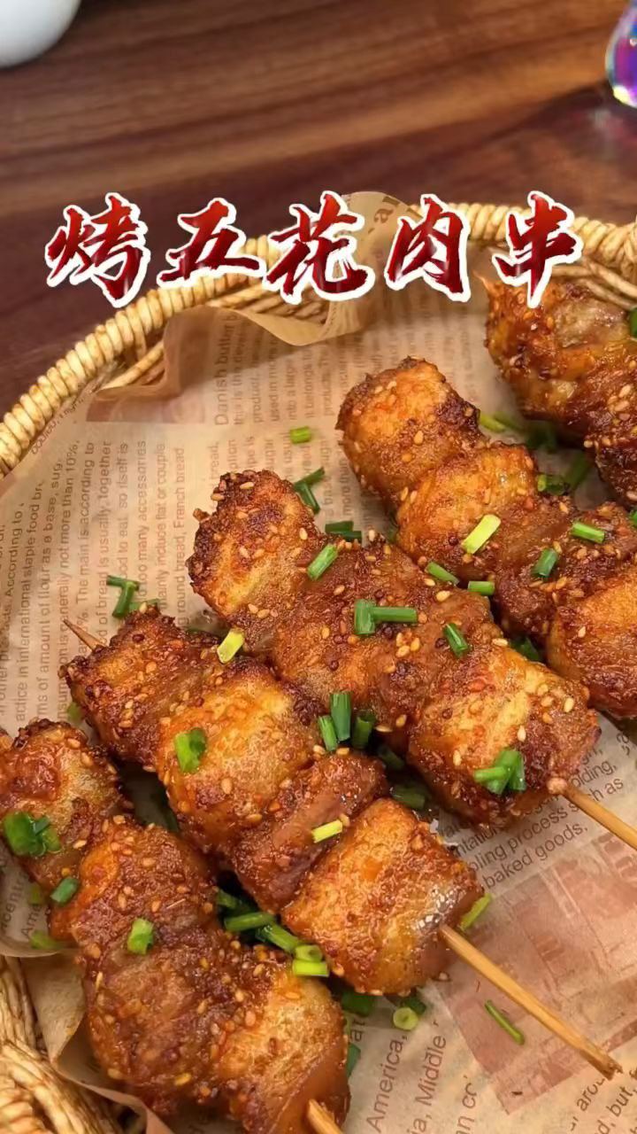 万万没想到!空气炸锅也能做出外焦里嫩的烤肉串,快来试试吧!烤五花肉串做法教程分享
