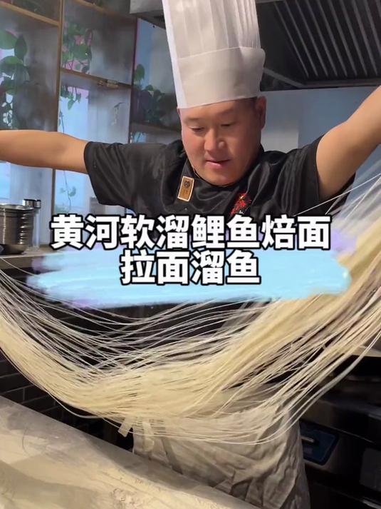 今天给大家安排一个鲤鱼焙面 你们觉得怎么样