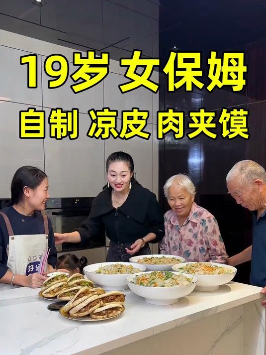 小红今天做的凉皮,肉夹馍,太好吃了