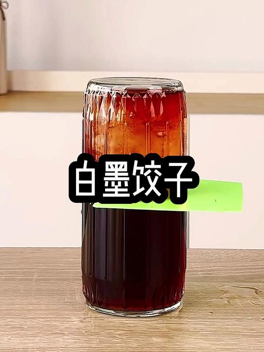 白墨饺子第一集开始