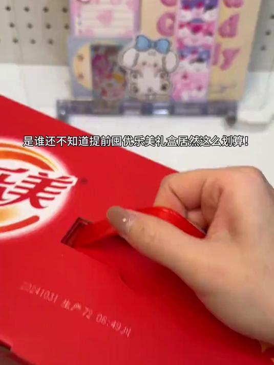 优乐美奶茶礼盒!15杯四个口味!热水一冲就ok!还是那个味道!
