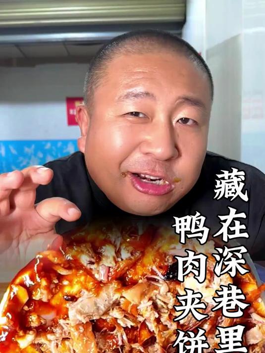 食色生香,味里乾坤大,深巷里的鸭肉夹饼和老鸭汤又是谁的回忆?