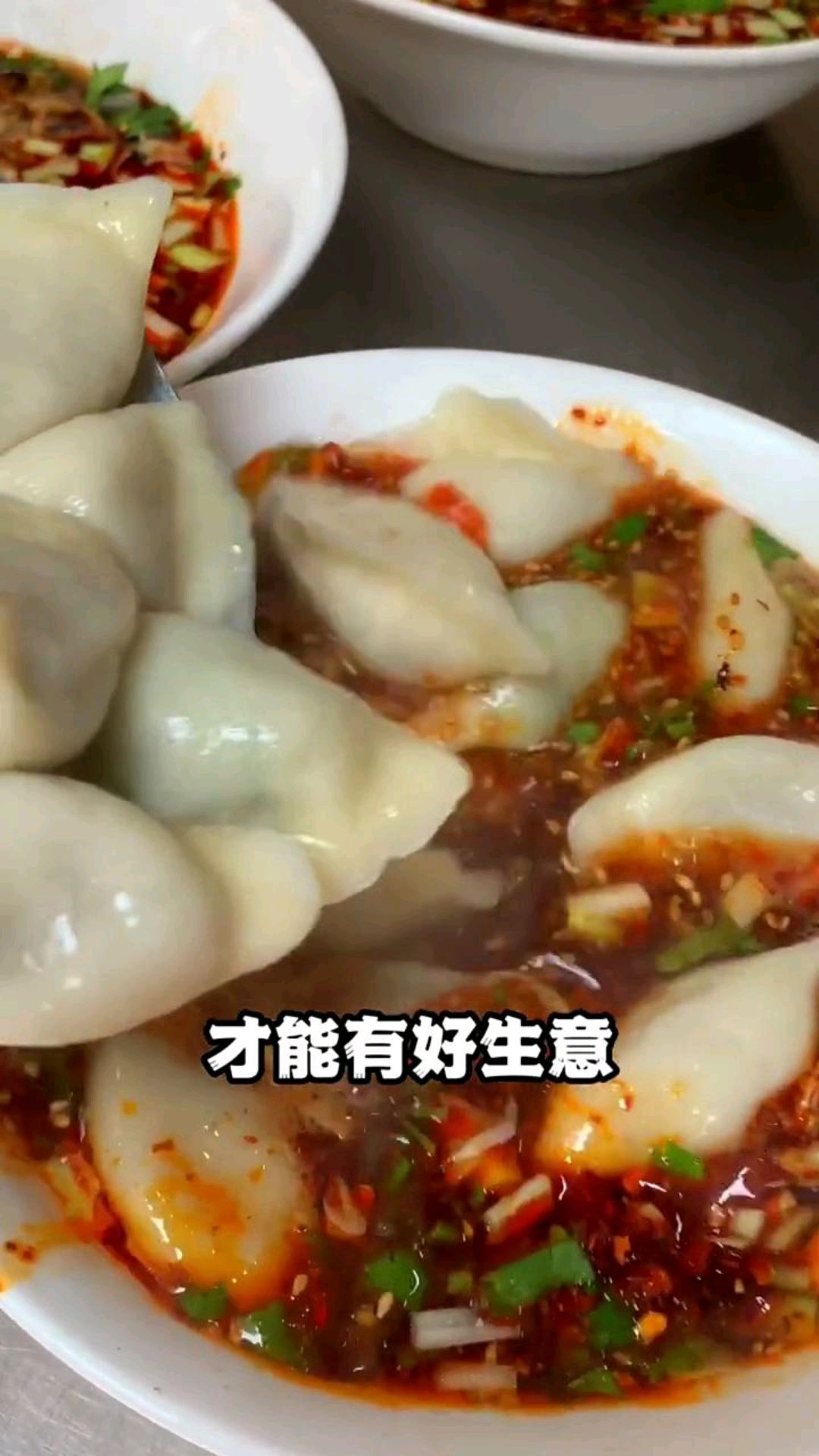 一斤饺子60个,吃一顿饱三天!