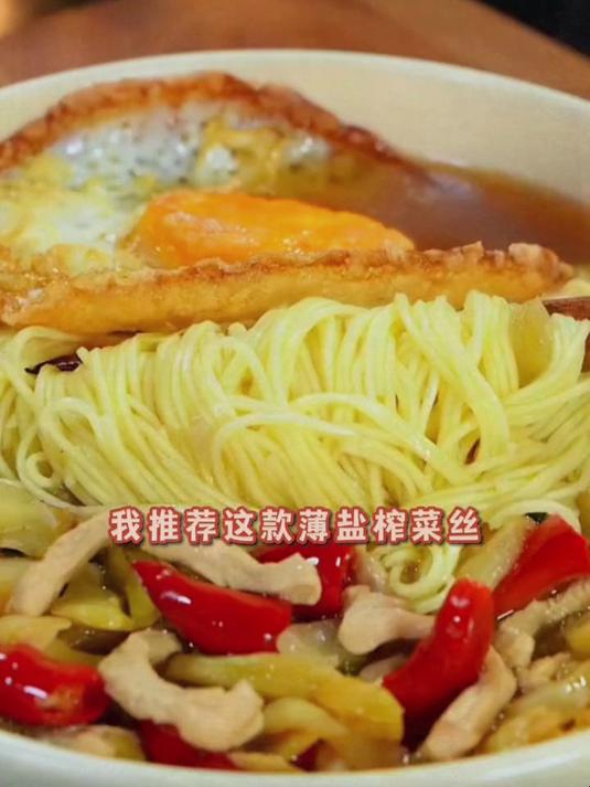 “减盐30%钠不过量|脆嫩榨菜芯佐粥拌面 三高人群安心开胃小菜”
