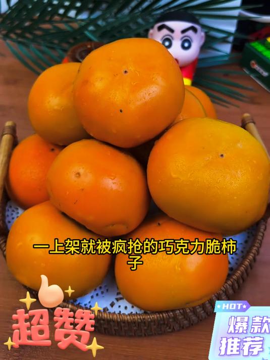 沦陷！巧克力脆柿暴击，脆到咔嚓响，甜到心尖上