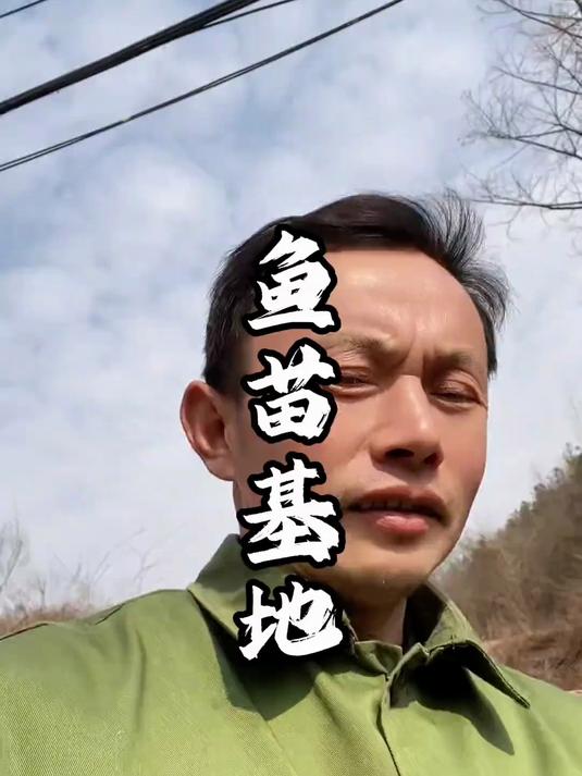 今天去鱼苗基地搞了一些鱼苗放到小银杏谷里面的池塘里面自由散养