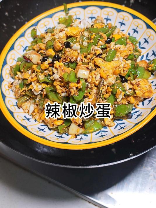 辣椒炒蛋,做法简单又下饭,家里要是有鸡蛋不妨试试看 辣椒炒蛋