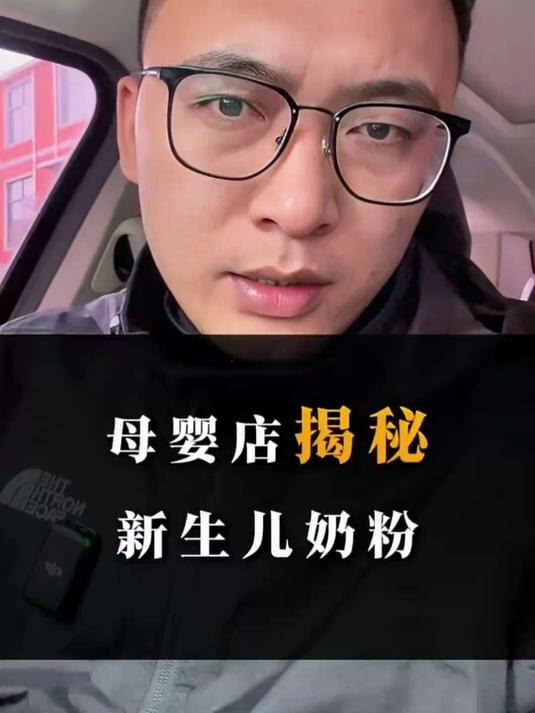 母婴店揭秘，关于给宝宝买奶粉的那些套路