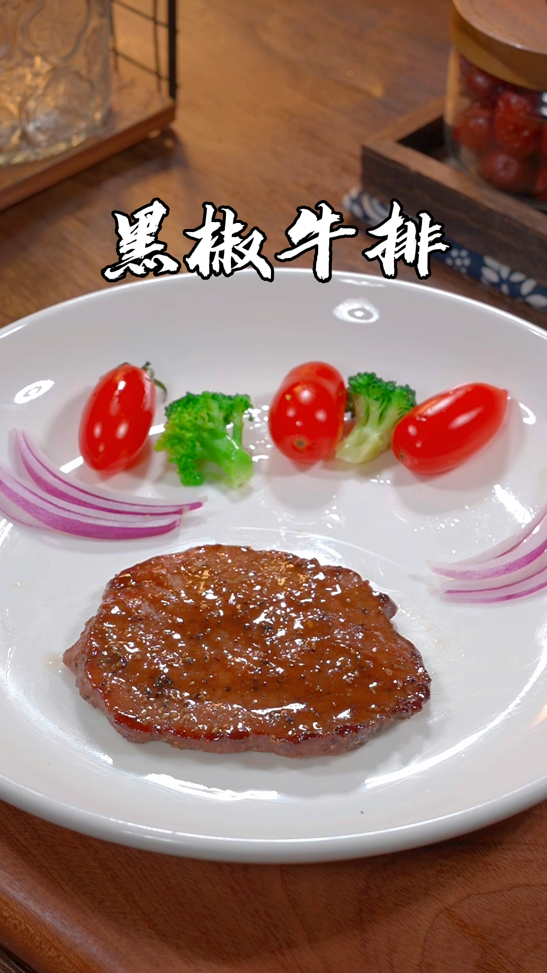 把牛肉放进啤酒里泡一泡,你将得到一份比西餐厅还要好吃的黑椒牛排