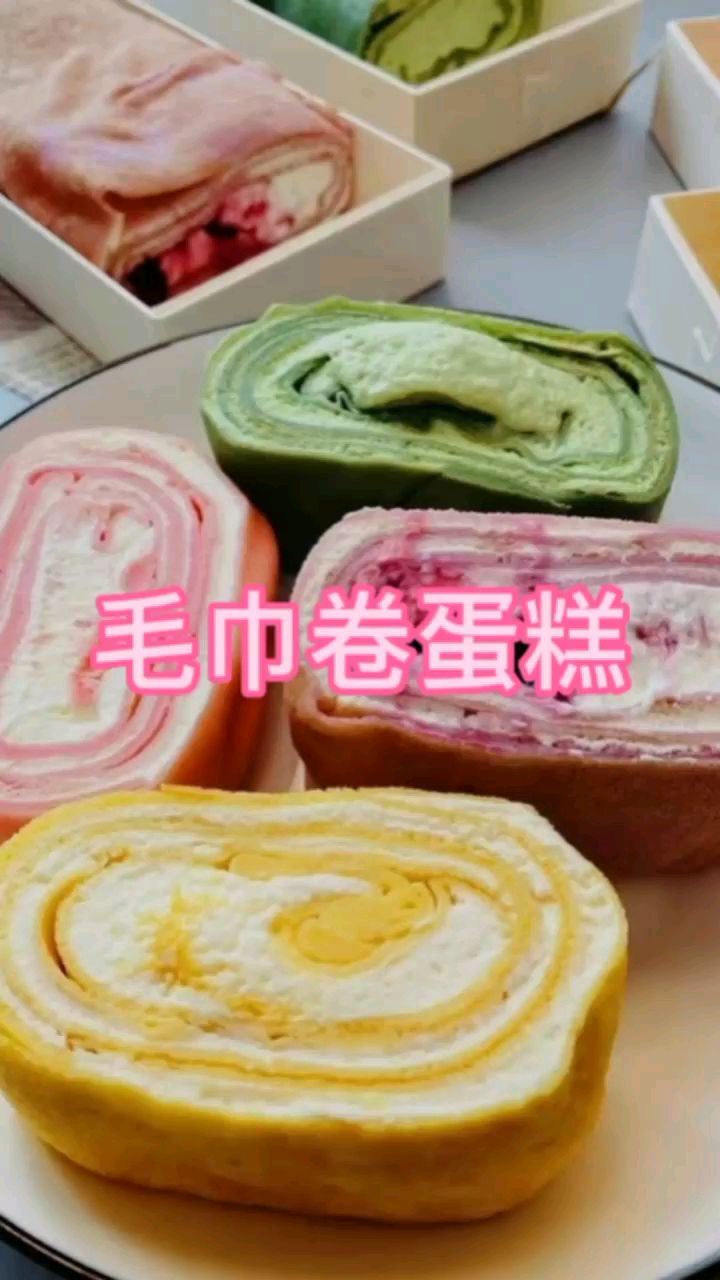 毛巾卷蛋糕~今年流行的新品!