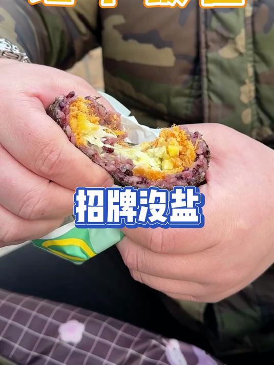 盐味与钱位挂钩的饭团铺子