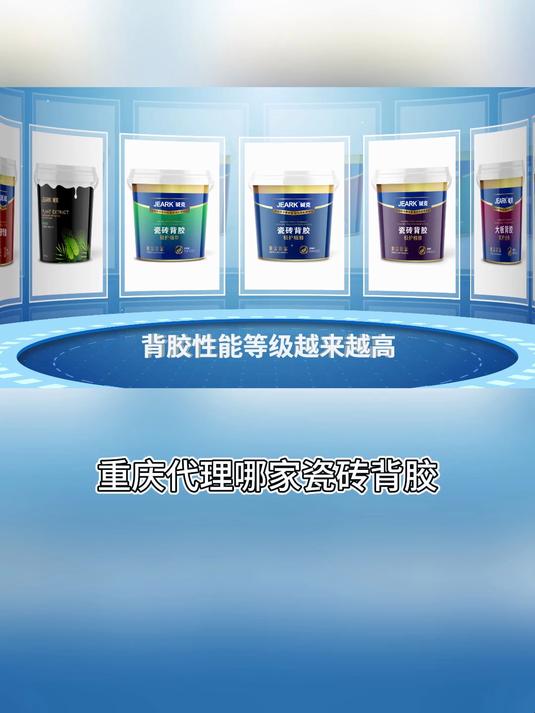 重庆瓷砖背胶代理公司,碱克的本地化扶持