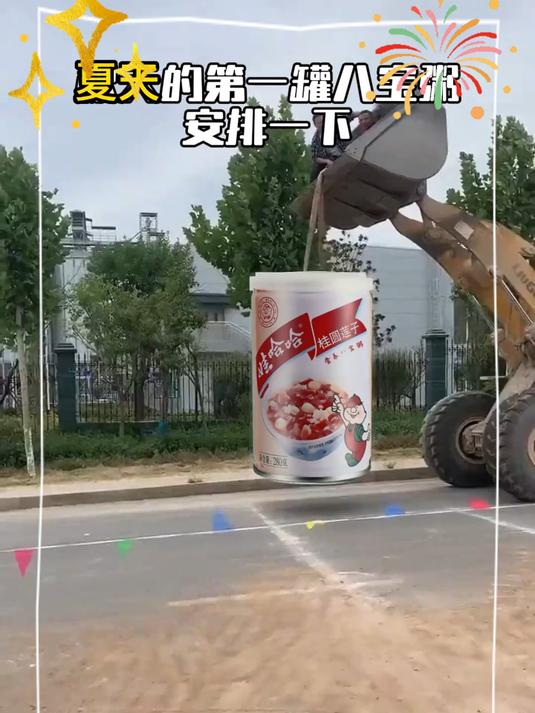 从小喝到大的#娃哈哈八宝粥～满满的都是五谷杂粮