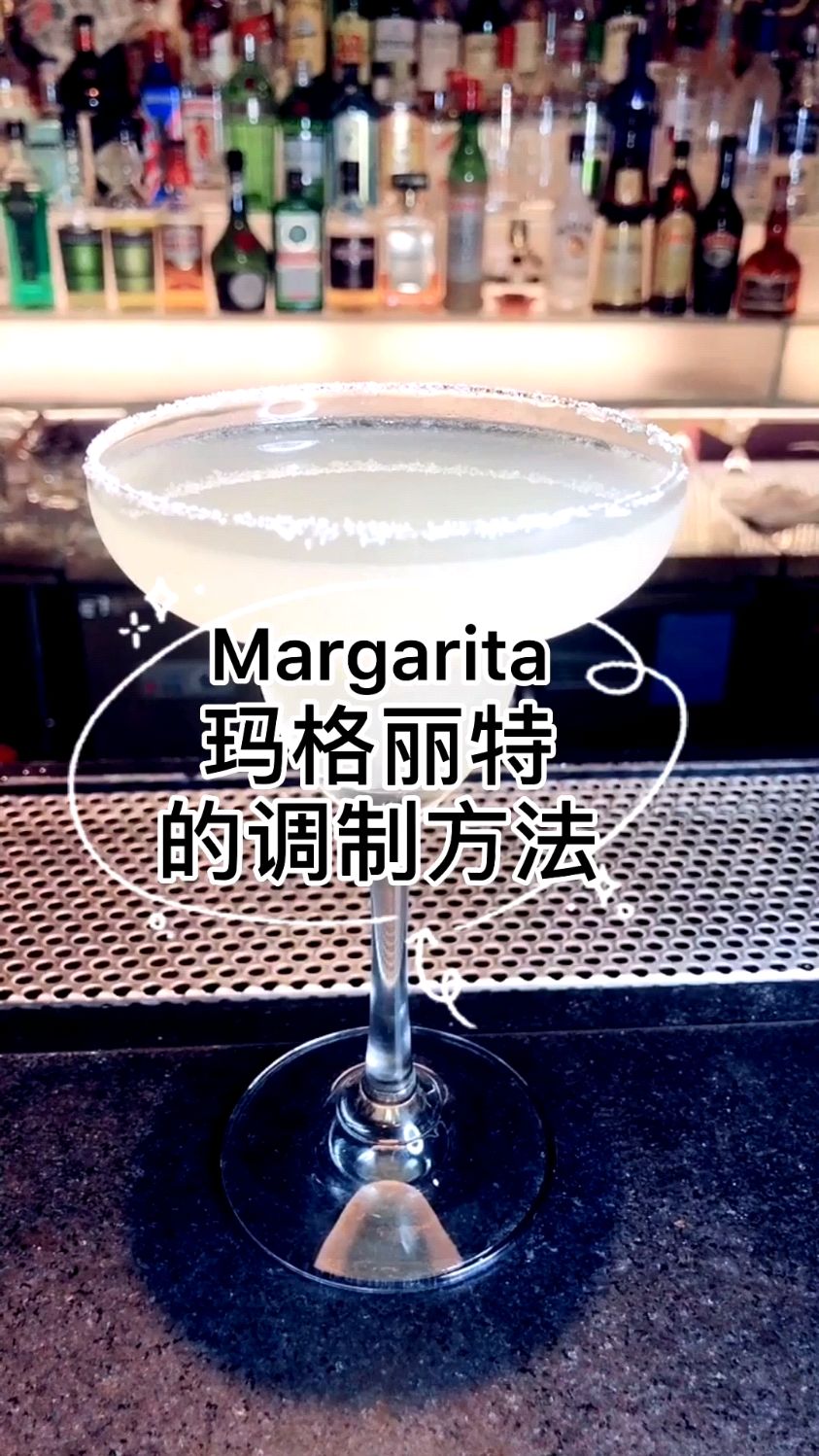 鸡尾酒玛格丽特的故事与制作步骤