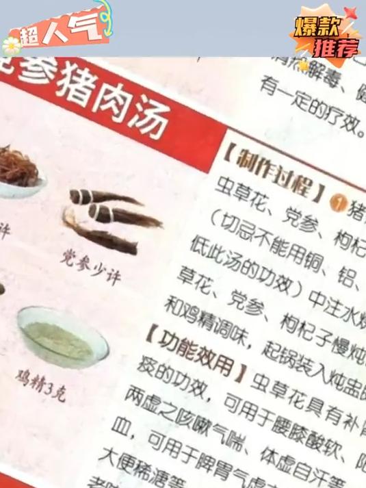 速囤!《百病食疗大全》给出四季养生菜谱,让健康常伴家人身畔