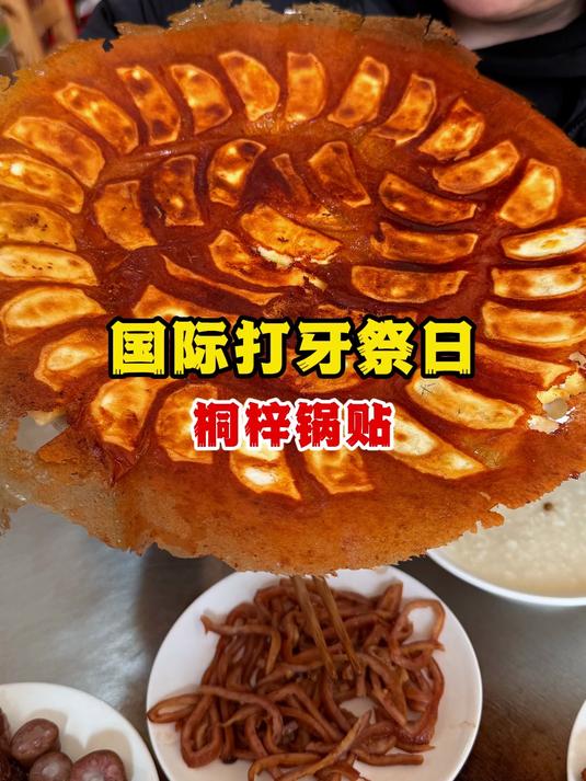 来桐梓必吃的一种小吃,你们能炫几个?锅贴 #春日收藏家#饺子 小吃