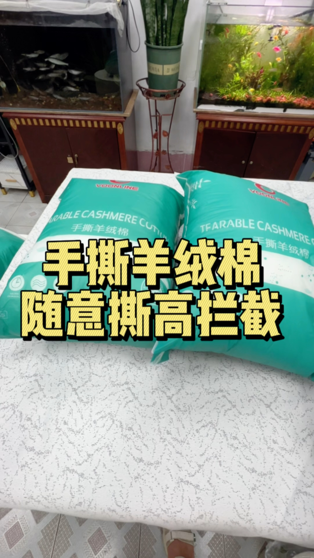 手撕羊绒棉随意撕拦截性好,大鱼缸一个月换四次都够用一年呢。#水族#过滤棉 #养鱼日记