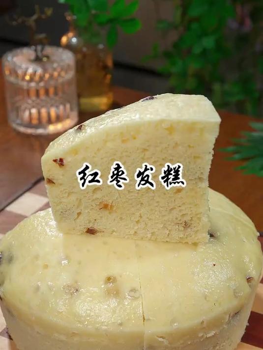红枣发糕比面包都好吃