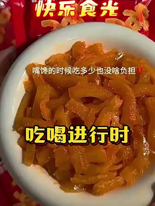 卫龙辣条素肉魔芋爽香辣味