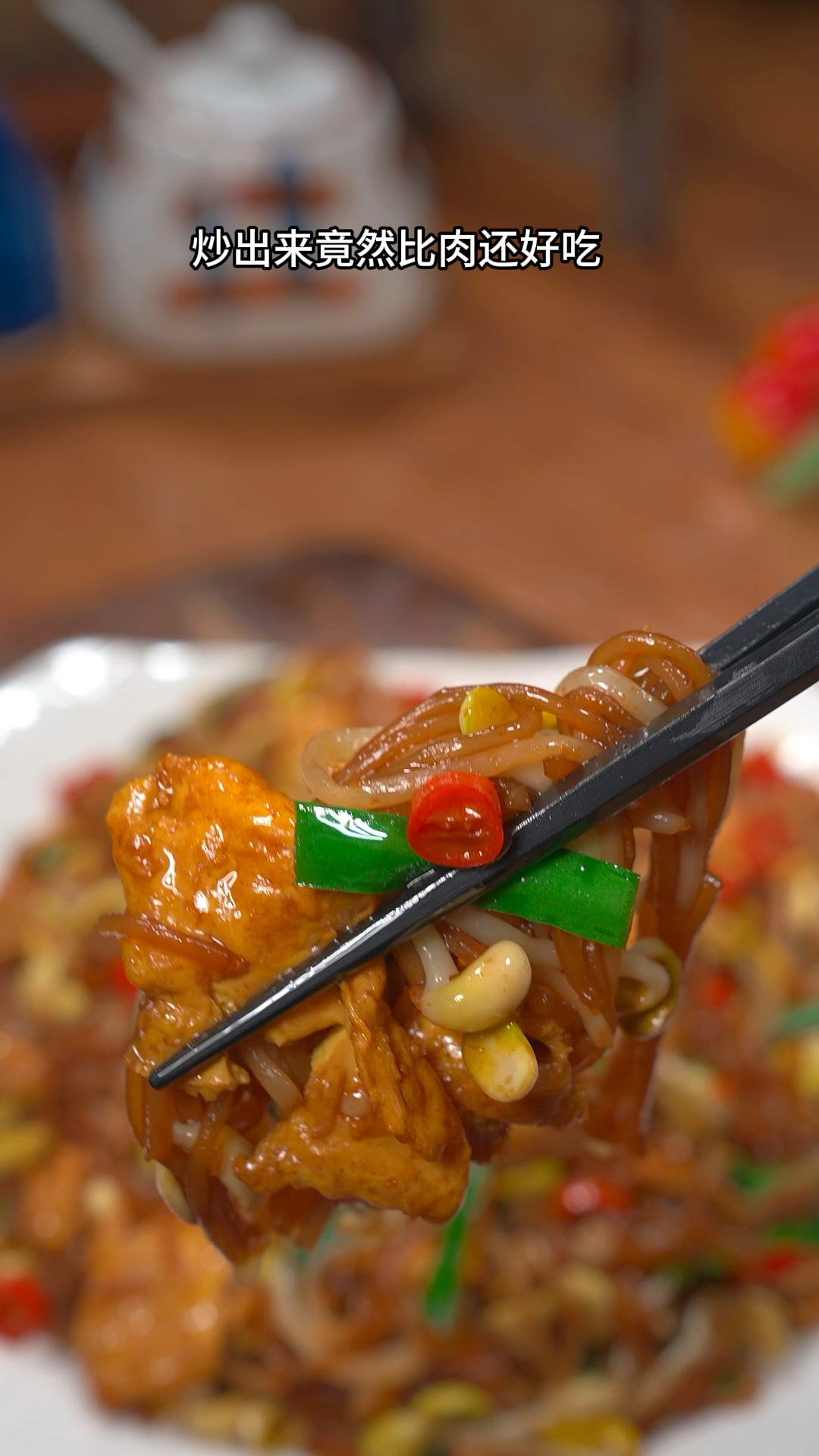黄豆芽炒粉丝你就像我这样做,做法简单,好吃又下饭。 #美食分享  #豆芽炒粉条