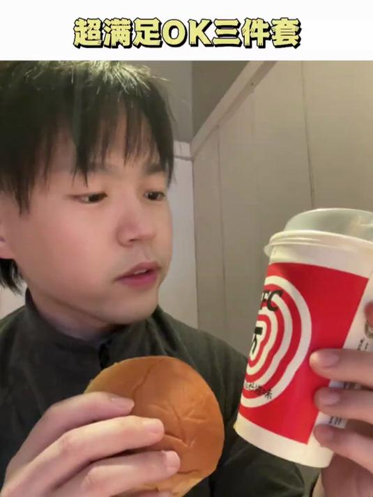 对肯德基的喜爱就是吃汉堡的快乐！