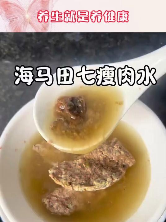 儿童成长汤