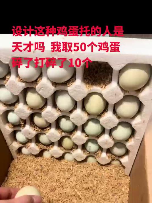 买个鸡蛋也不放个说明书的，取50个蛋碎掉十个