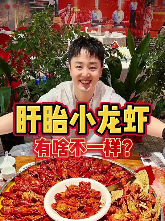 小龙虾之城「江苏盱眙」，到底有啥不一样？