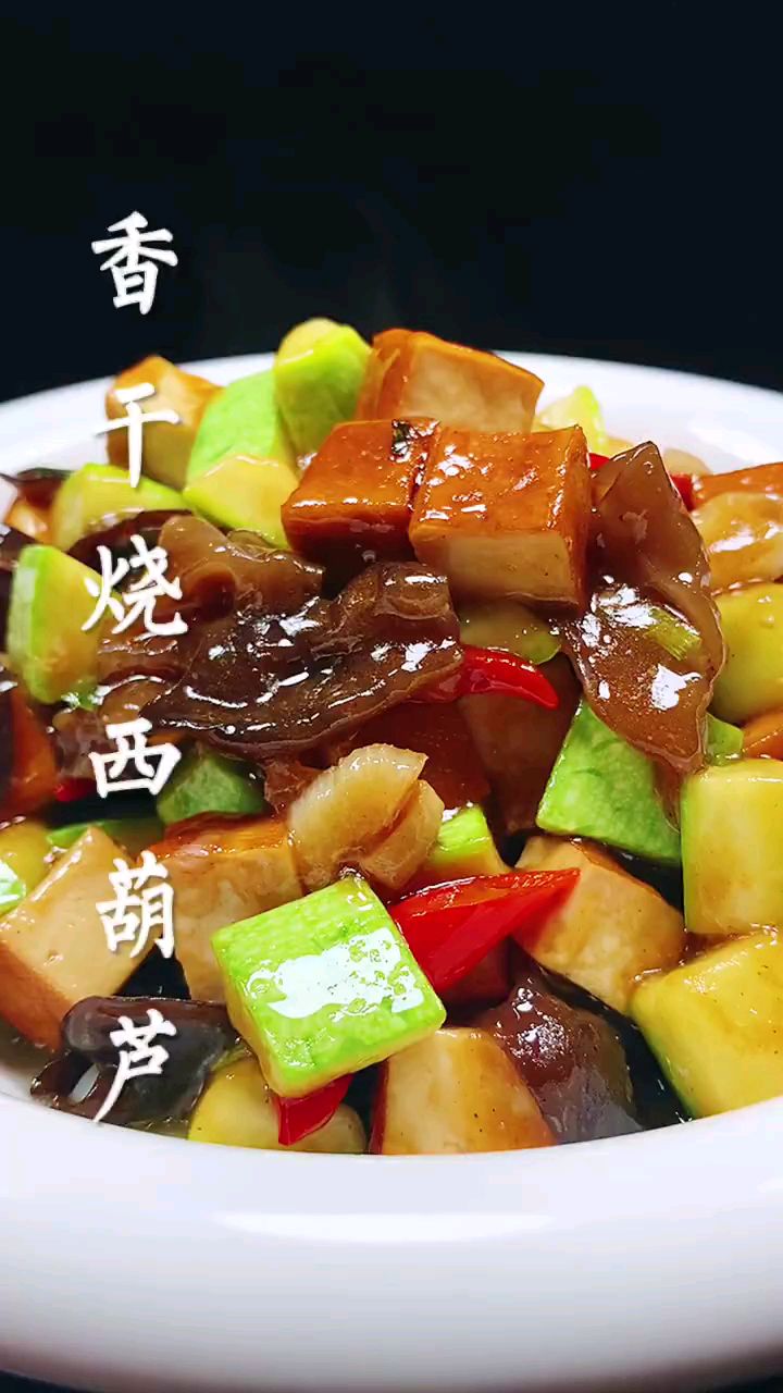 分享美食香干烧西葫芦做法