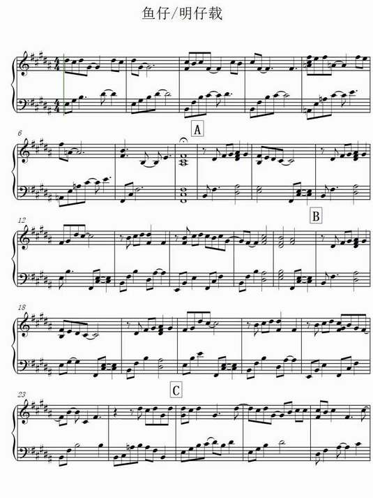 鱼仔 明仔载 3页 B钢琴谱简谱五线谱乐谱曲