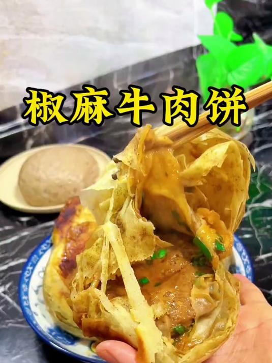 我正在减脂 粉丝非要我做椒麻牛肉饼 这吃还是不吃啊