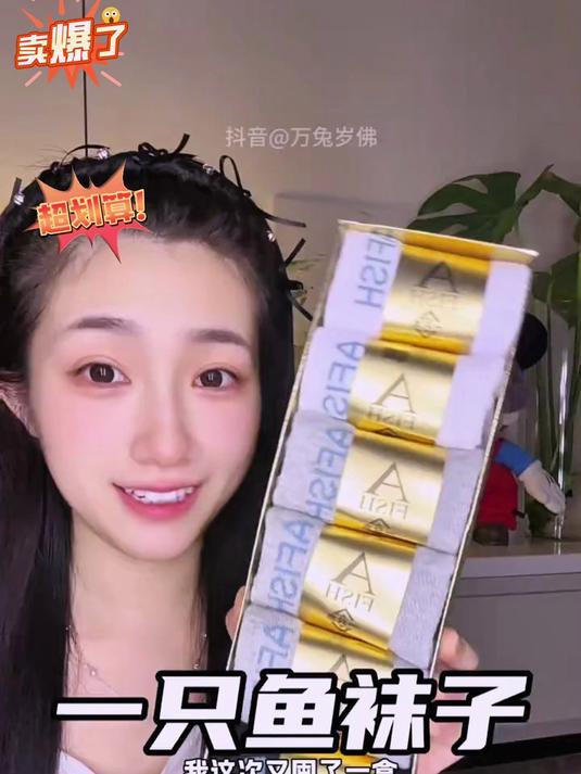 穿上一只鱼 7A 抗菌袜,清爽脚步伴你行