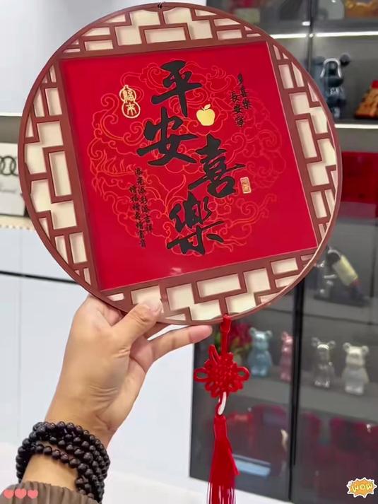 自从有了这个家和万事兴客厅墙壁挂饰家里更漂亮了！