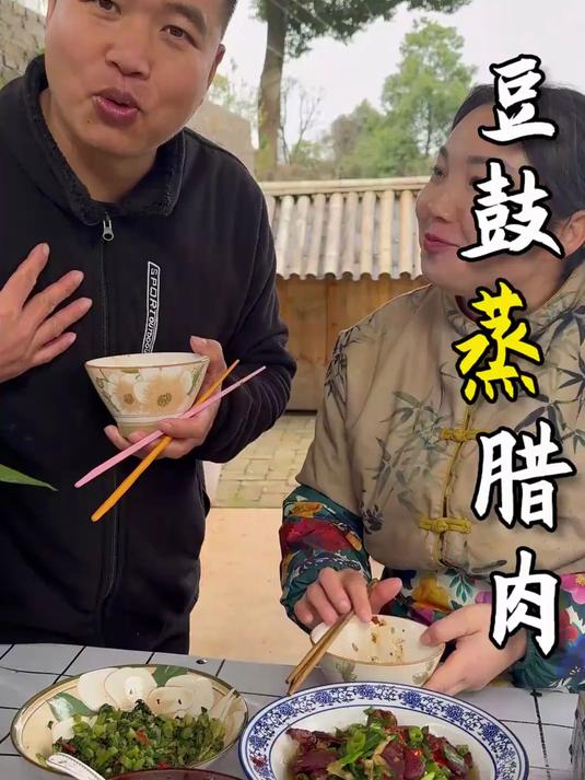 解锁腊肉新吃法！豆豉蒸腊肉，简单几步，美味升级！