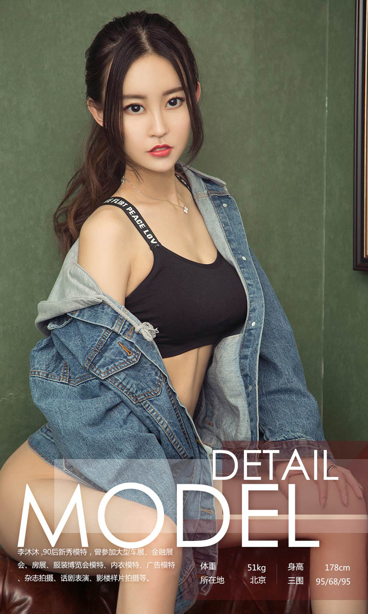 图片[2]-[Ugirls爱尤物] No.1086 Li Mu Mu (李沐沐)-六色网
