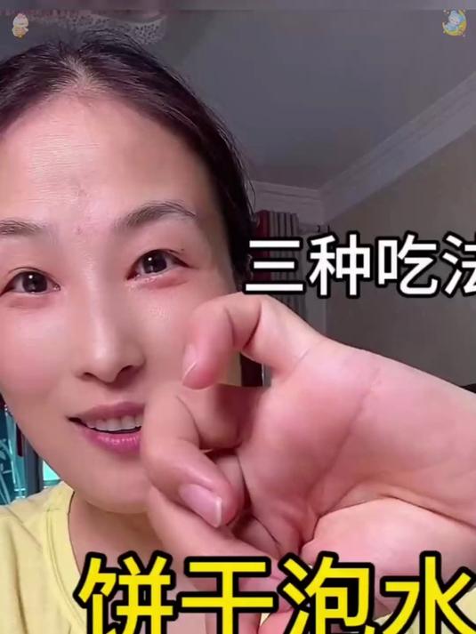 山东特产之光!老式钙奶饼干,老少都爱吃!