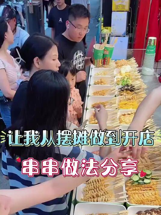 冷热串串钵钵鸡之记录我的摆摊生活