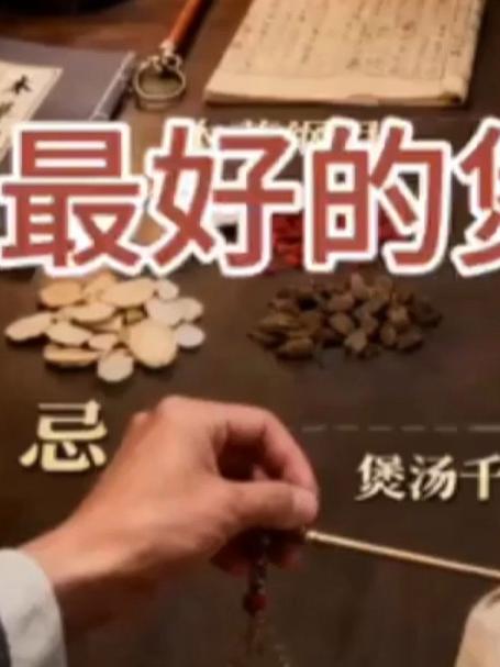 汤该怎么搭你知道吗?