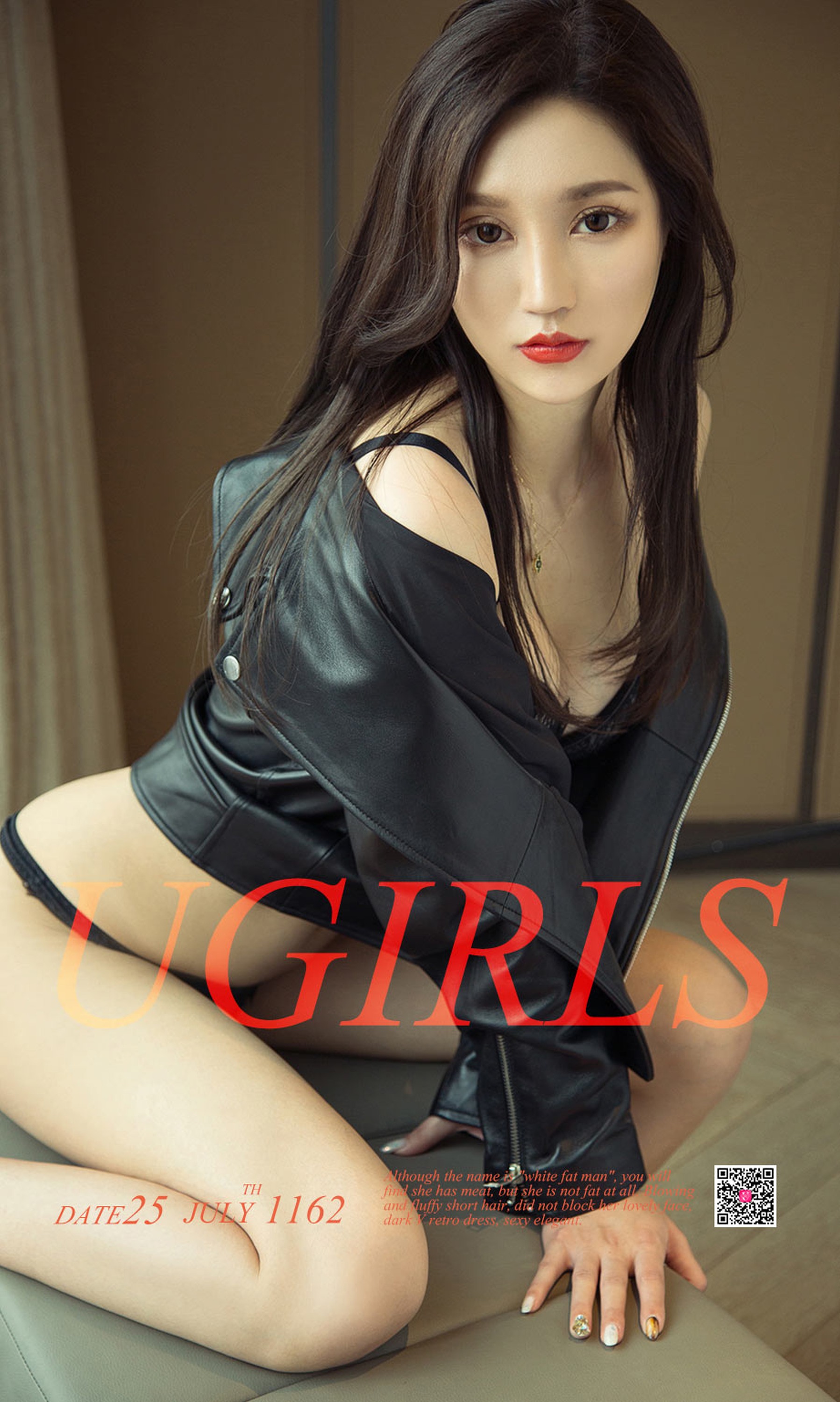 [Ugirls爱尤物] No.1162 Shen Bing (沈冰)-六色网