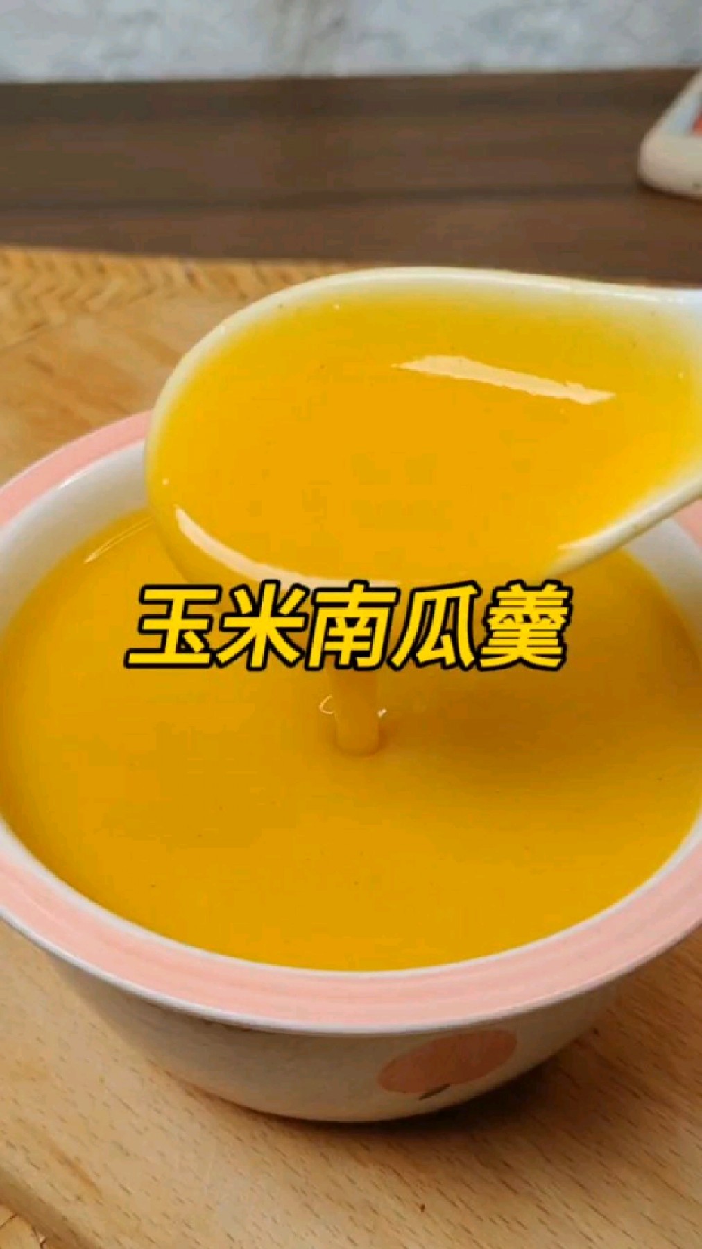 换季了早餐可以喝一些温润的#秋冬热饮 元气满满一小天!#自制饮品 #破壁机食谱