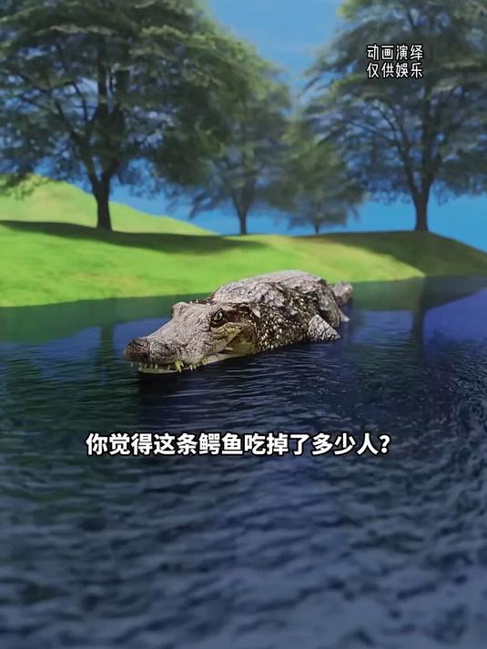 这条鳄鱼吃掉了超200人