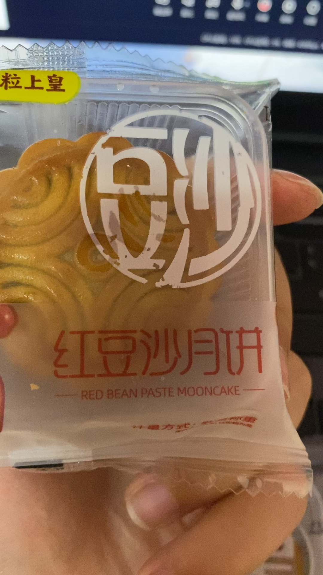 找到一款不腻豆沙月饼!!